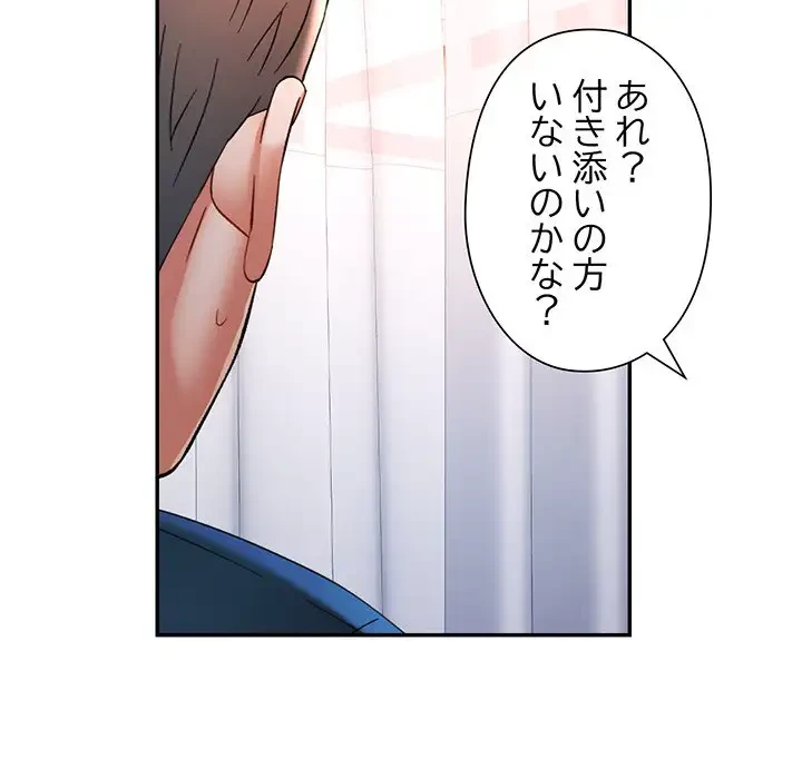 麗しのあなた 第66話 - 92