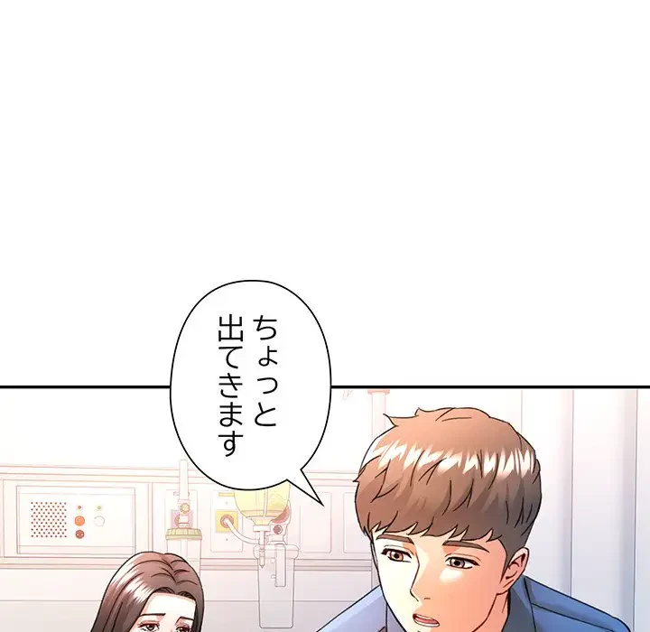 麗しのあなた 第66話 - 93