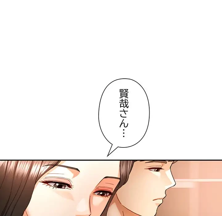 麗しのあなた 第66話 - 101