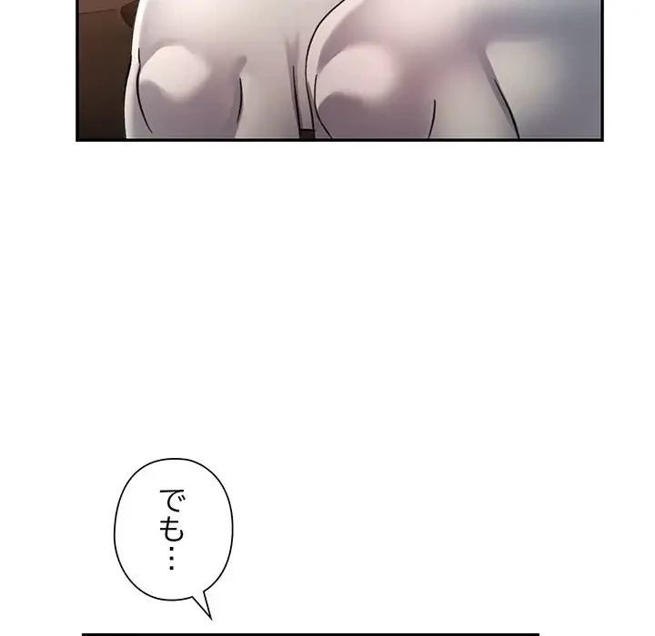 麗しのあなた 第66話 - 106