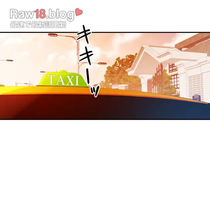 麗しのあなた 第66話 - 110