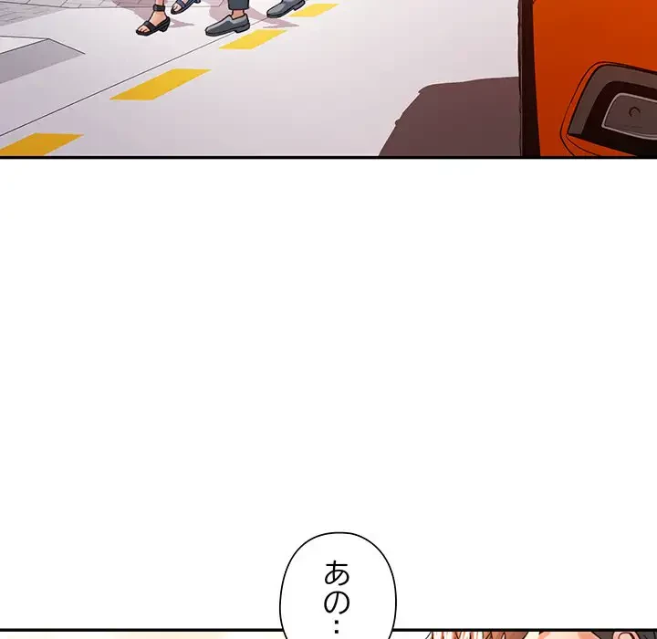 麗しのあなた 第66話 - 112