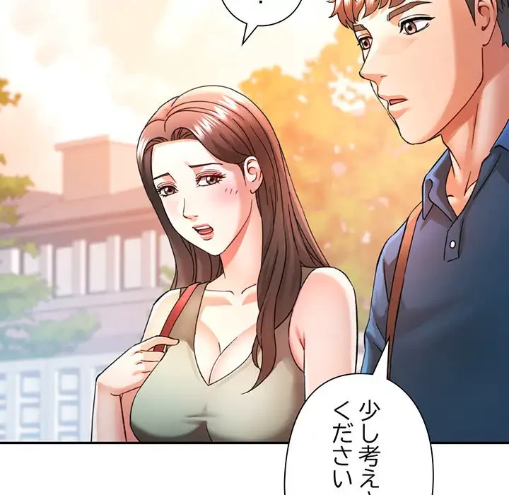 麗しのあなた 第66話 - 113