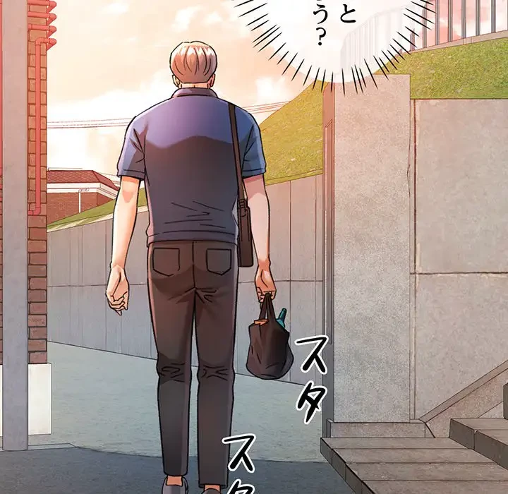 麗しのあなた 第66話 - 118