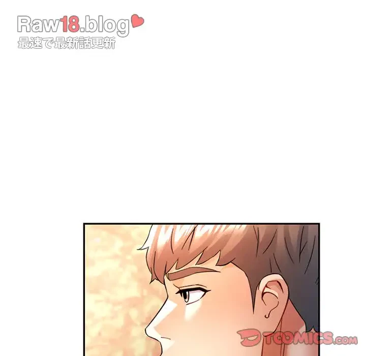 麗しのあなた 第66話 - 123