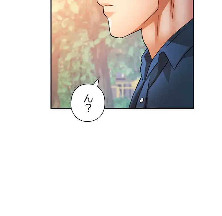 麗しのあなた 第66話 - 124