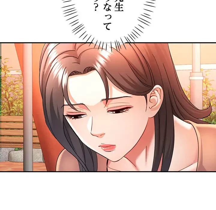 麗しのあなた 第66話 - 129