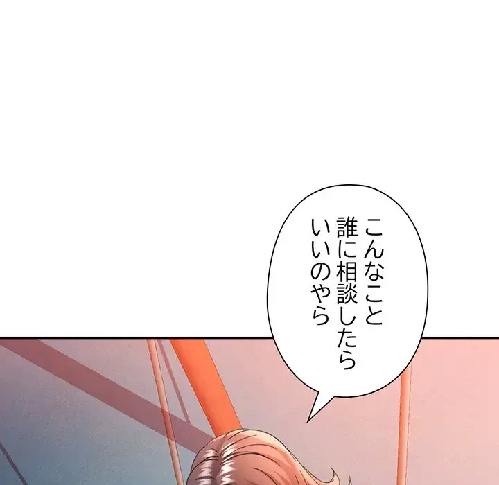 麗しのあなた 第66話 - 130