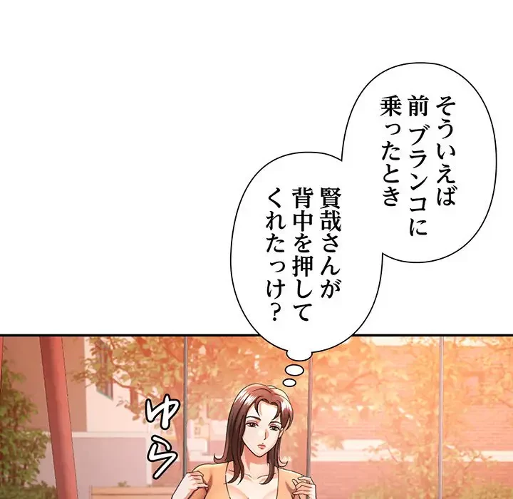 麗しのあなた 第66話 - 134