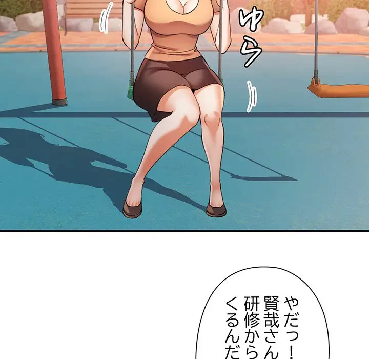 麗しのあなた 第66話 - 135