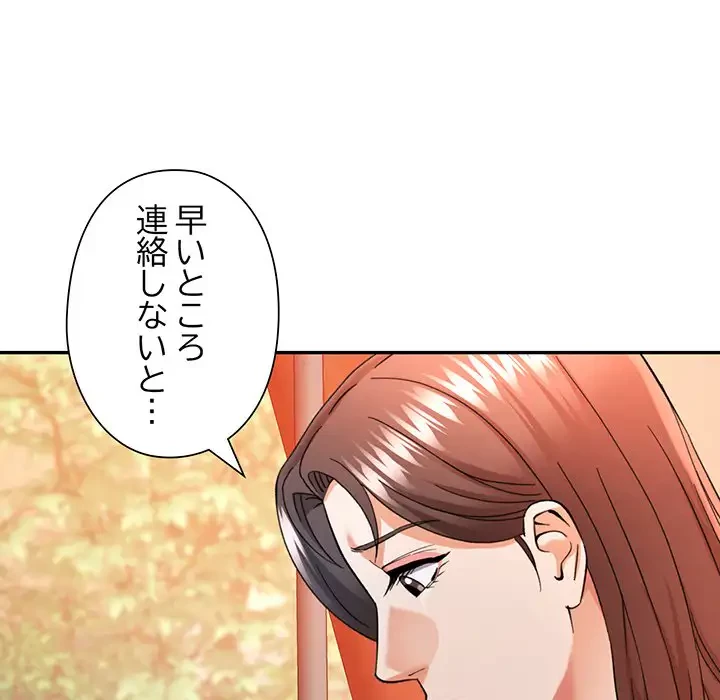 麗しのあなた 第66話 - 137