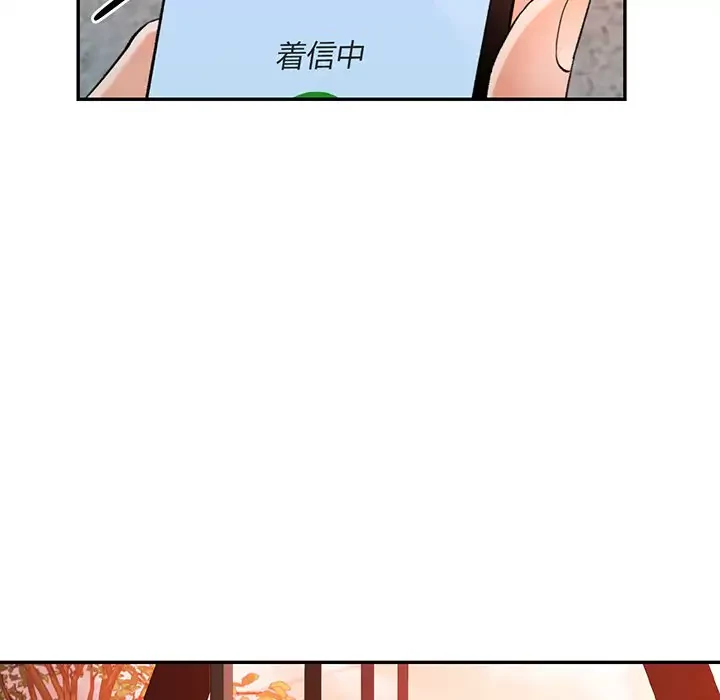 麗しのあなた 第66話 - 140