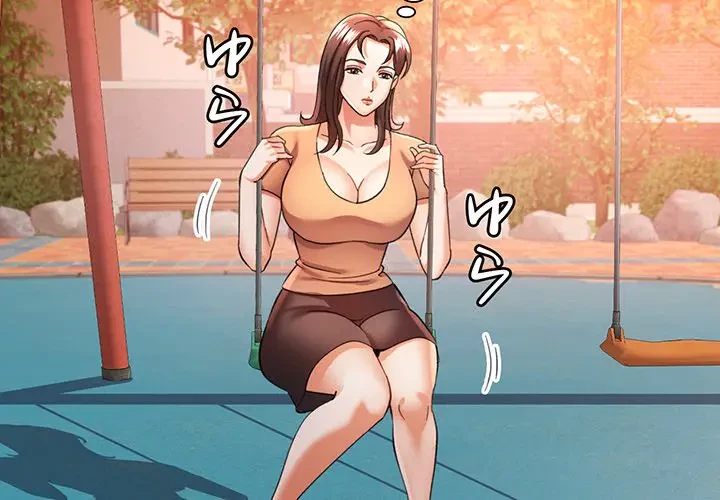 麗しのあなた 第67話 - 2