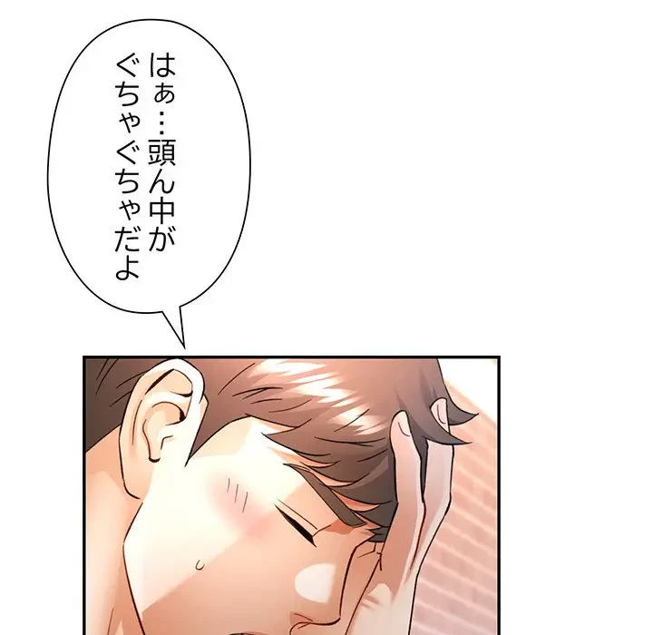 麗しのあなた 第67話 - 19