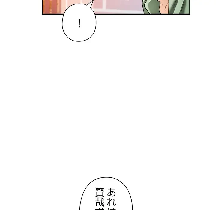 麗しのあなた 第67話 - 25