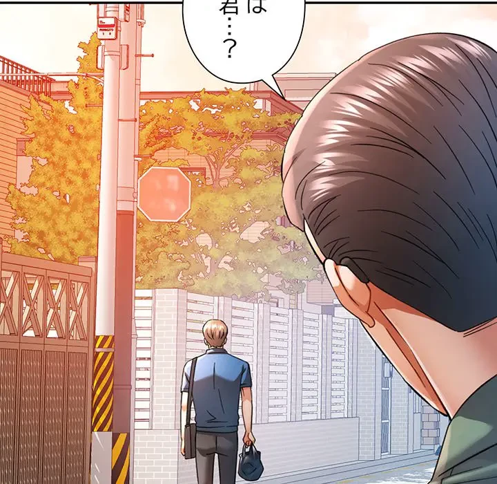 麗しのあなた 第67話 - 26