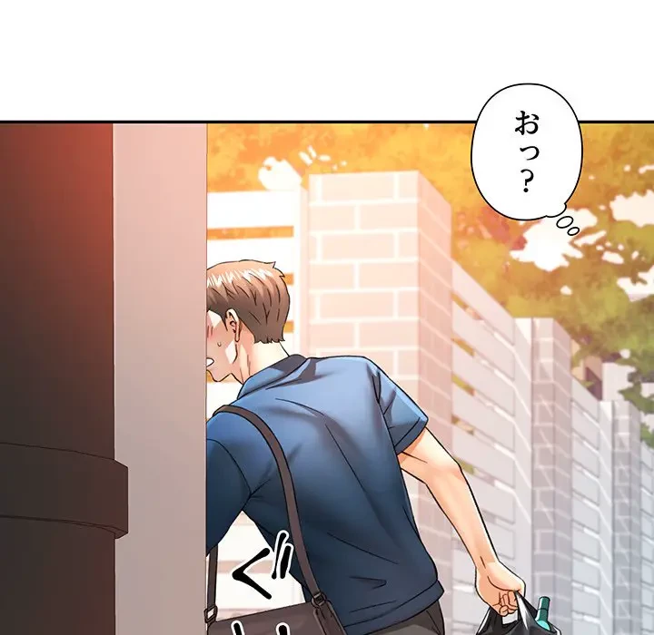 麗しのあなた 第67話 - 29