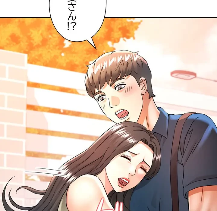 麗しのあなた 第67話 - 31