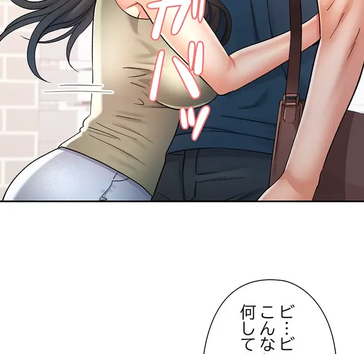 麗しのあなた 第67話 - 32