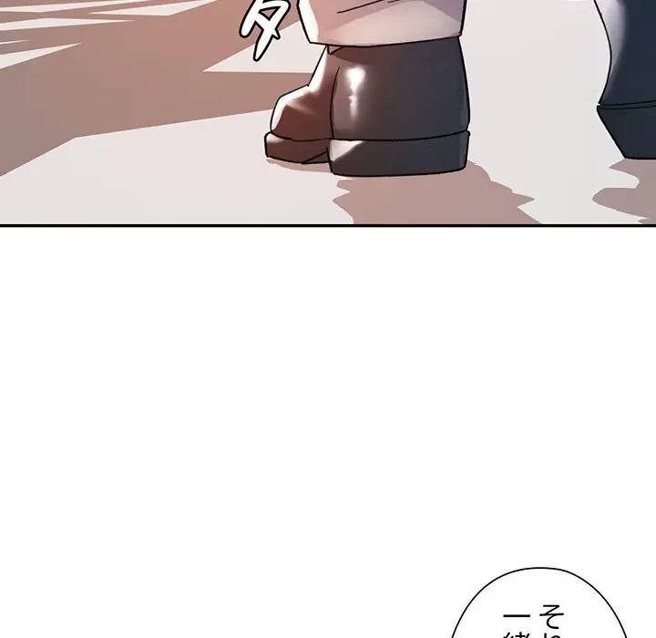 麗しのあなた 第67話 - 38