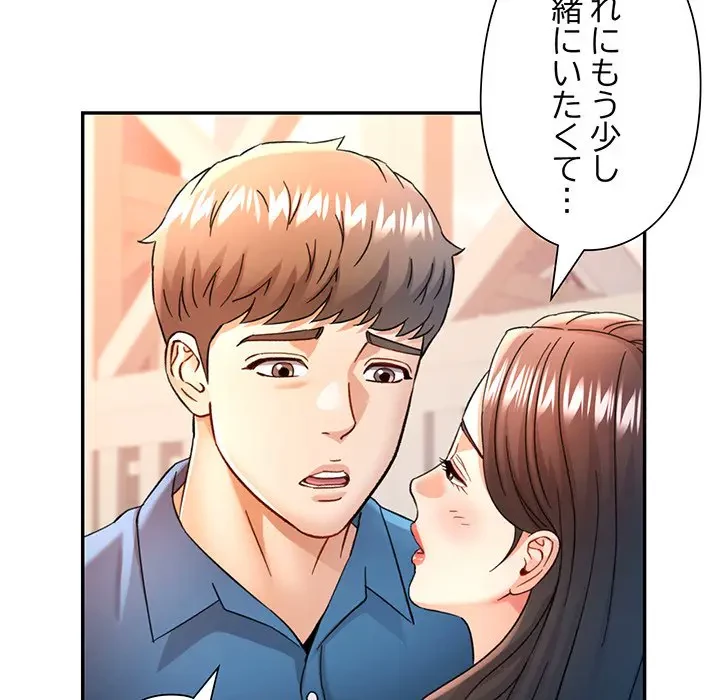 麗しのあなた 第67話 - 39