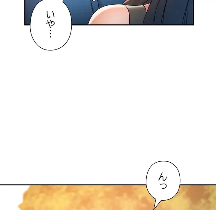 麗しのあなた 第67話 - 40