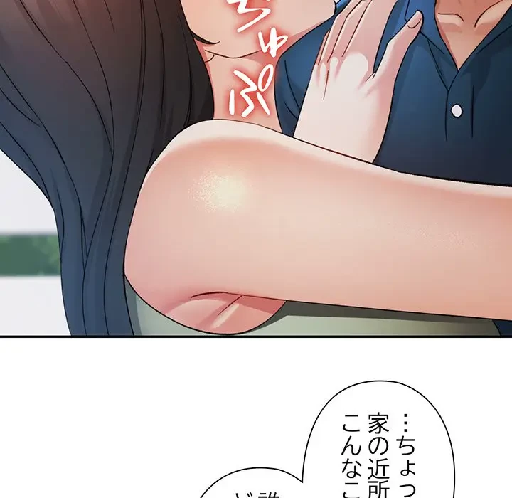 麗しのあなた 第67話 - 42