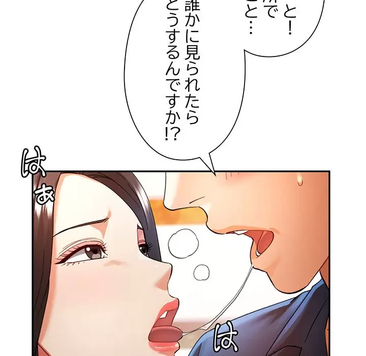 麗しのあなた 第67話 - 43