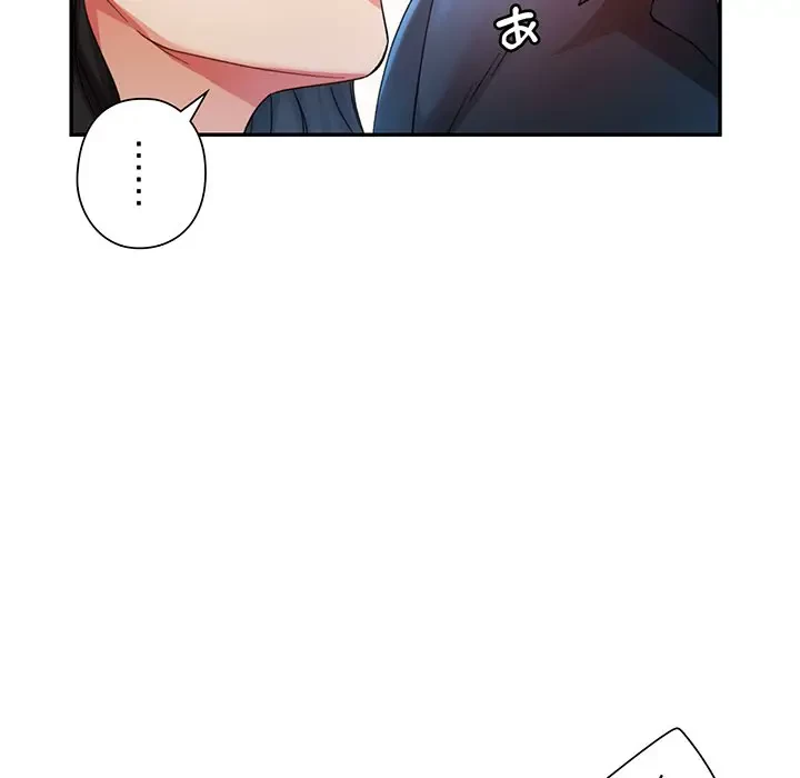 麗しのあなた 第67話 - 44