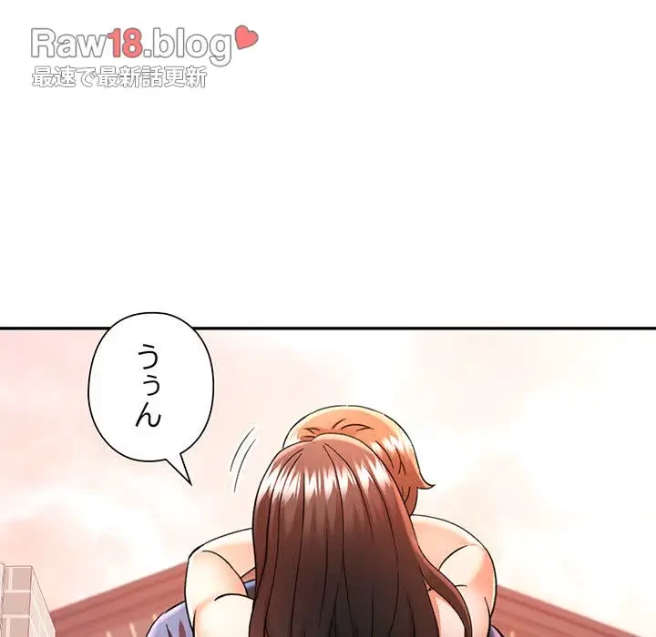 麗しのあなた 第67話 - 46