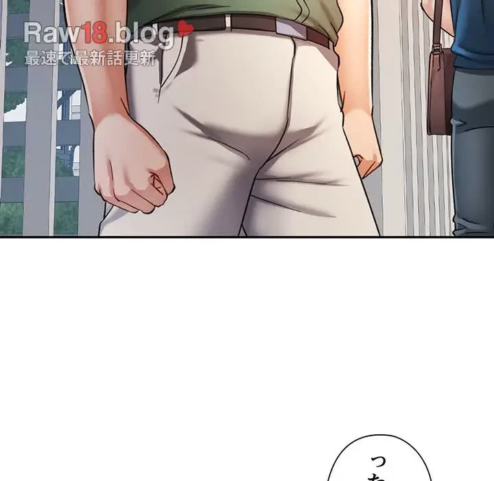 麗しのあなた 第67話 - 52