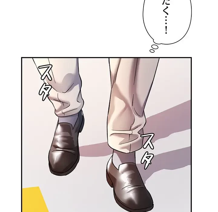 麗しのあなた 第67話 - 53