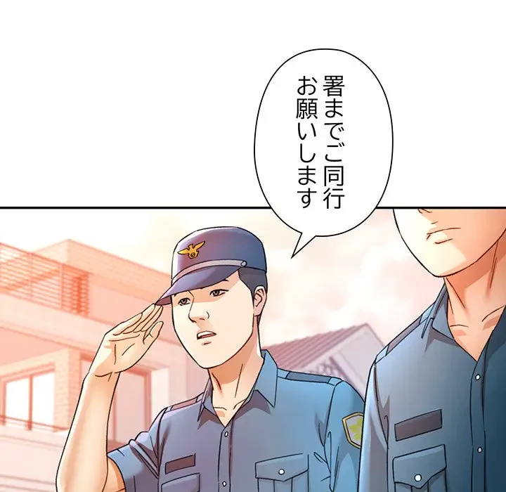 麗しのあなた 第67話 - 56