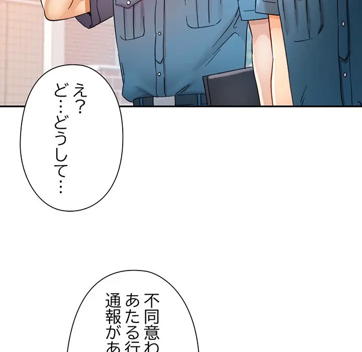 麗しのあなた 第67話 - 57