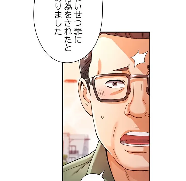 麗しのあなた 第67話 - 58