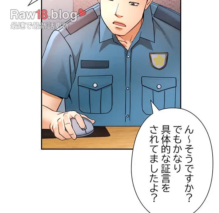 麗しのあなた 第67話 - 65