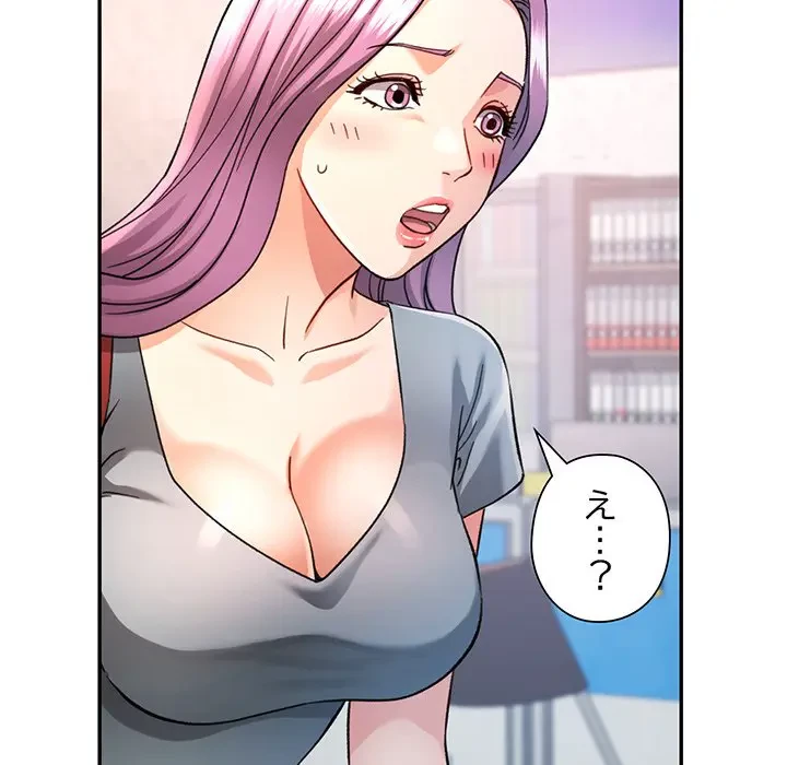 麗しのあなた 第67話 - 67