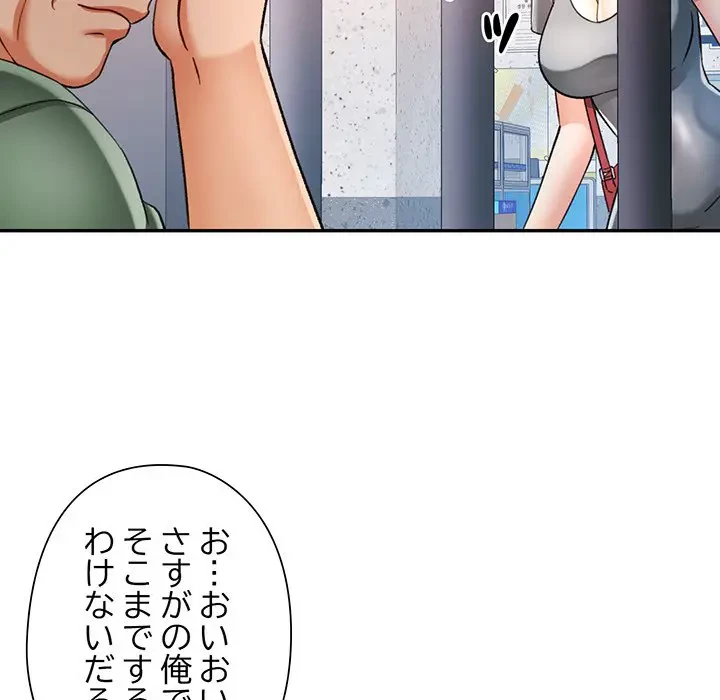 麗しのあなた 第67話 - 69