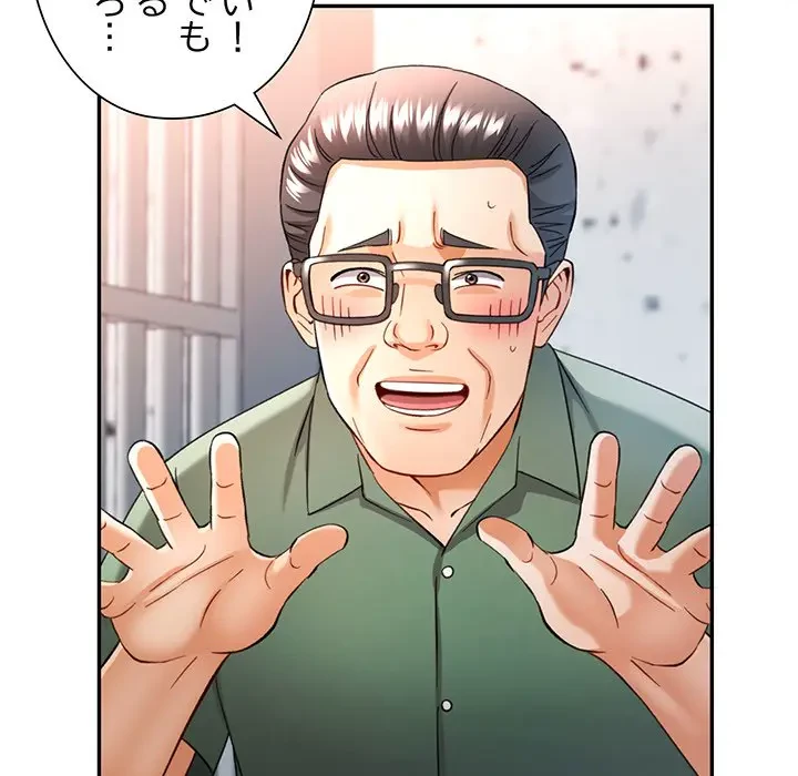 麗しのあなた 第67話 - 70