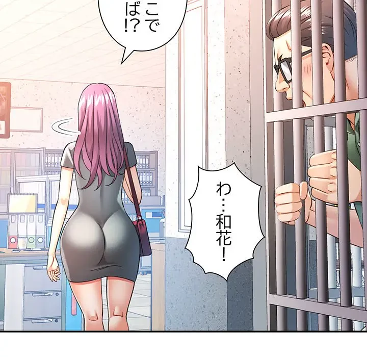 麗しのあなた 第67話 - 72