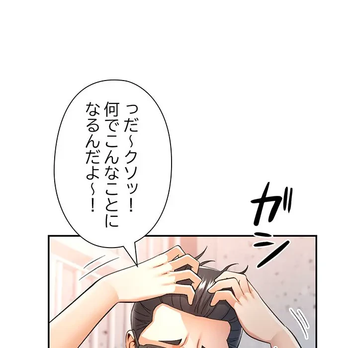 麗しのあなた 第67話 - 73