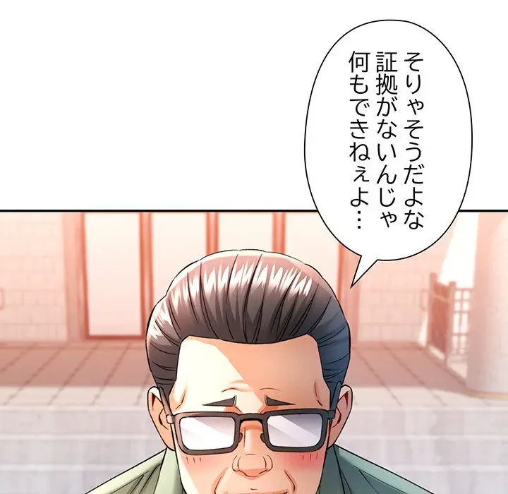 麗しのあなた 第67話 - 81