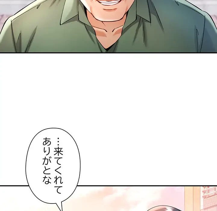 麗しのあなた 第67話 - 82