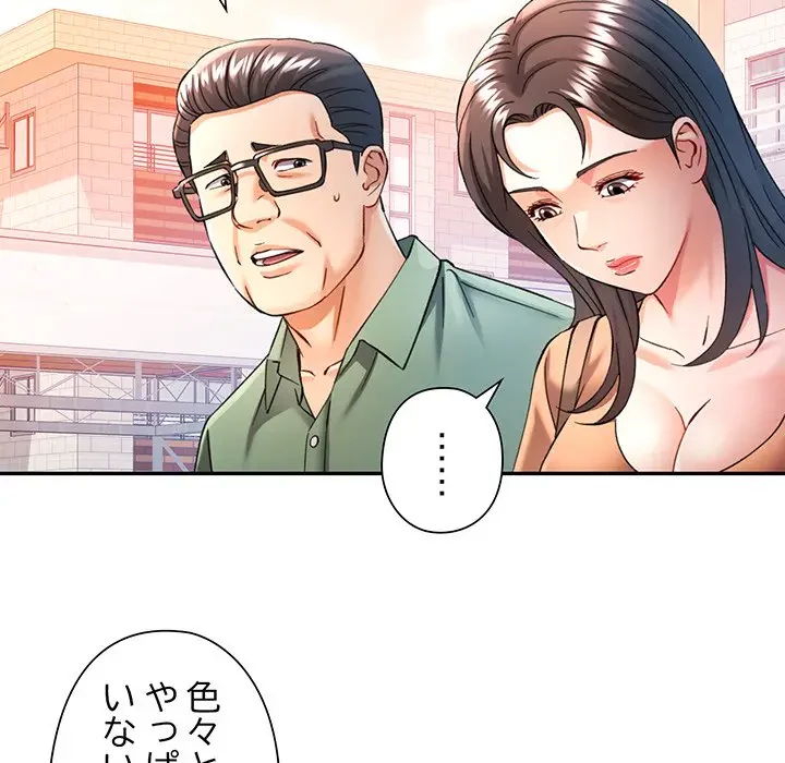 麗しのあなた 第67話 - 83