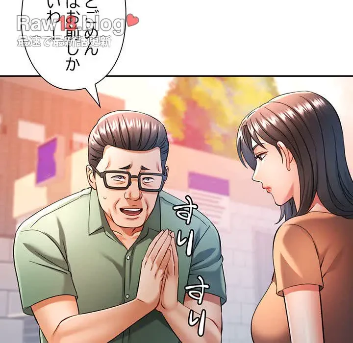 麗しのあなた 第67話 - 84