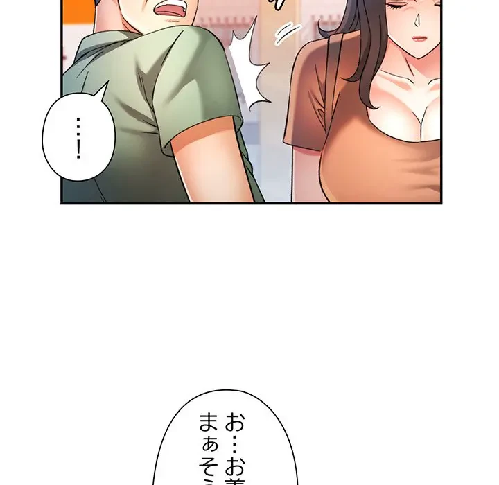 麗しのあなた 第67話 - 86