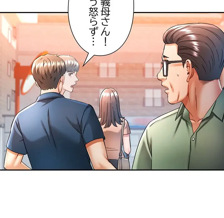 麗しのあなた 第67話 - 87