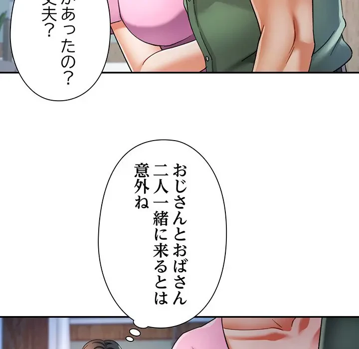 麗しのあなた 第67話 - 93