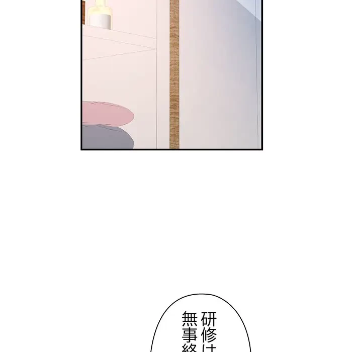 麗しのあなた 第67話 - 96