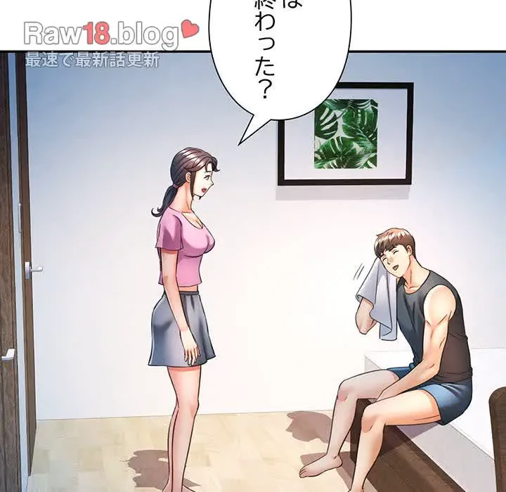 麗しのあなた 第67話 - 97